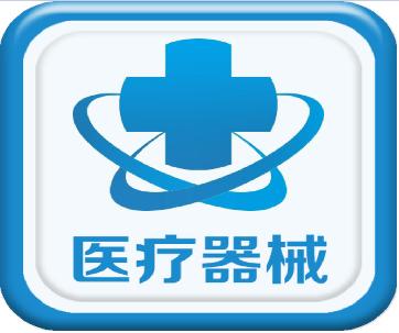 醫(yī)療器械企業(yè)逐步發(fā)展壯大，醫(yī)療器械產(chǎn)業(yè)將承擔(dān)更大的社會責(zé)任