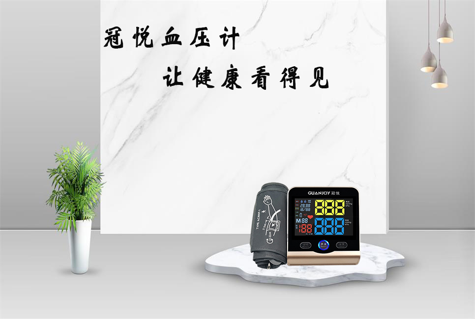 電子血壓計(jì)準(zhǔn)確嗎？